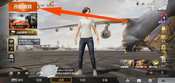 和平精英手游计分模式对局在哪里_和平精英计分模式对局地点查询