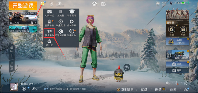 和平精英手游巡查员的近期准确率多久刷新