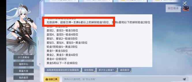 和平精英手游王牌8星赛季更新掉什么段位