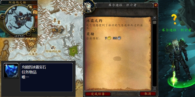wow的冰霜之约任务流程是什么_魔兽世界任务冰霜之约任务流程中的挑战