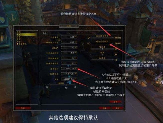 wow帧数低怎么解决_解决魔兽世界低帧率问题