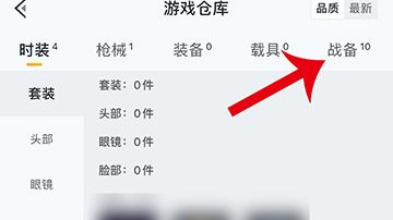 和平精英手游和平营地资产在哪里看_和平精英寻找和平营地和资产位置