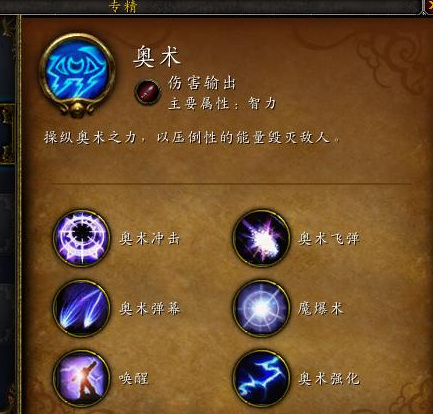 魔兽世界wlk9.15法师哪个天赋好_魔兽世界法师天赋选哪个好