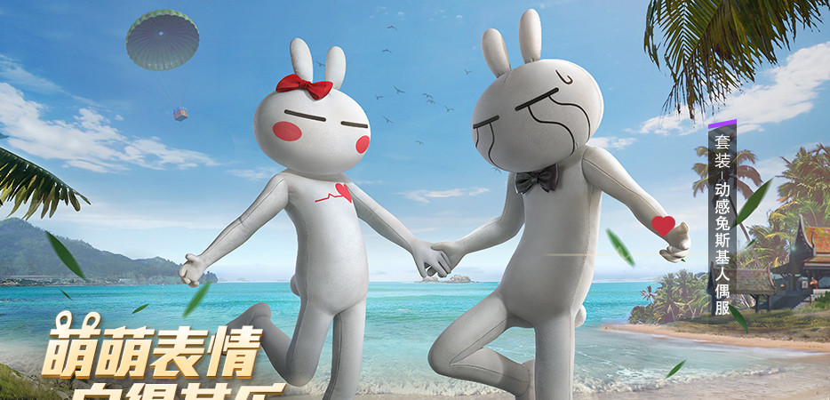 和平小店兔斯基多少钱