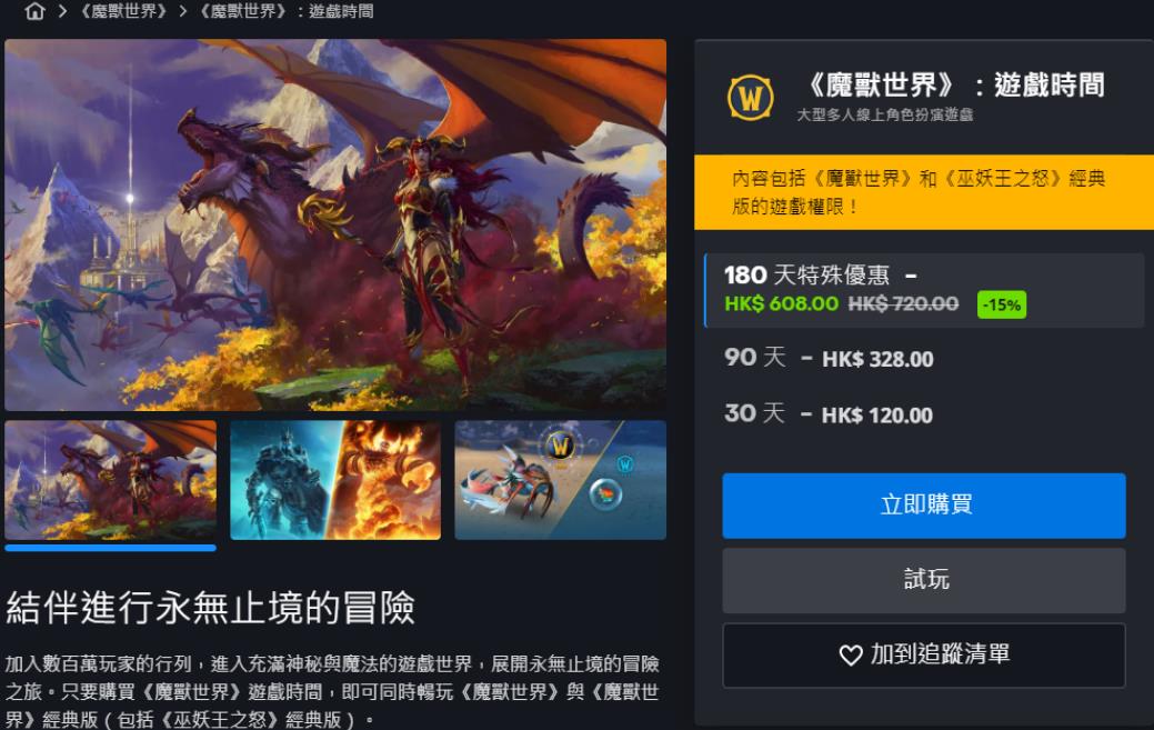 wow正式服现在还怎么玩