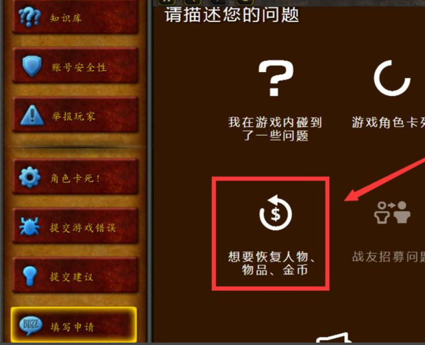 wow销毁的装备可以找回吗_魔兽世界销毁装备是否可恢复