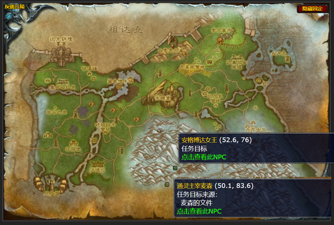 wow沉睡的国王任务怎么做_魔兽世界沉睡的国王任务攻略