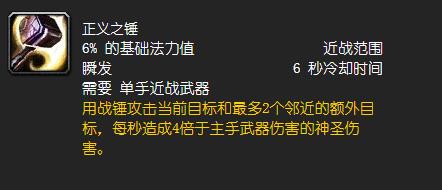 wow防骑696循环什么意思_魔兽世界中防骑696循环含义