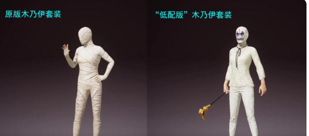 和平精英手游木乃伊怎么搭配_和平精英木乃伊搭配攻略