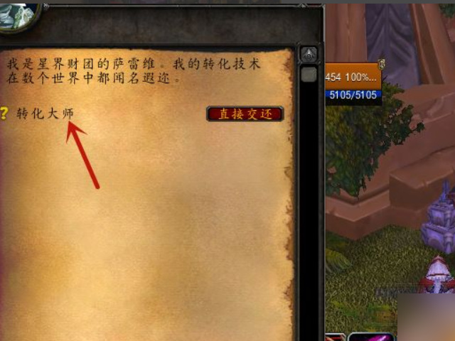 wow药水大师怎么转成转化大师_重塑身手 在魔兽世界中成为转化大师