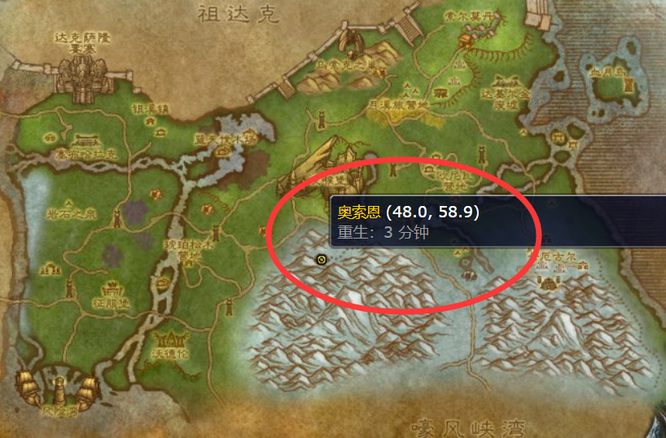 魔兽世界wlk奥索恩在哪