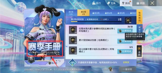 和平精英手游0赛季手册什么时候结束