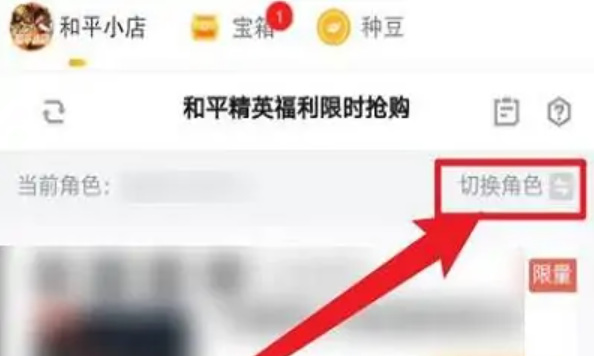 和平精英手游小团团和平小店怎么绑定_和平小店携手平精英 封神榜真英雄