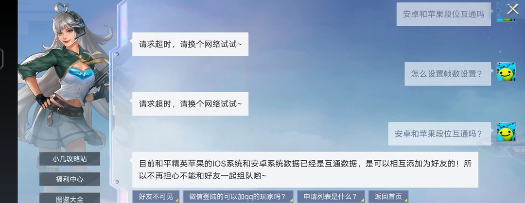 和平精英手游安卓和苹果段位互通吗