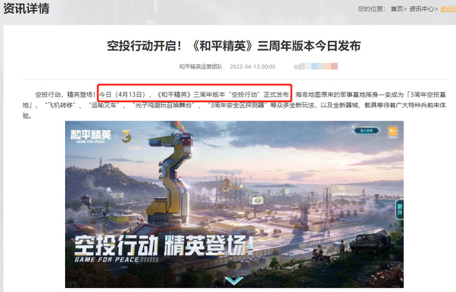 和平精英手游龙狮城结束了吗_和平精英龙狮城是否已凉