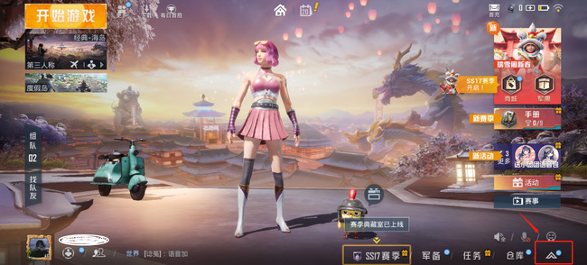 和平精英手游投掷物抛物线怎么设置