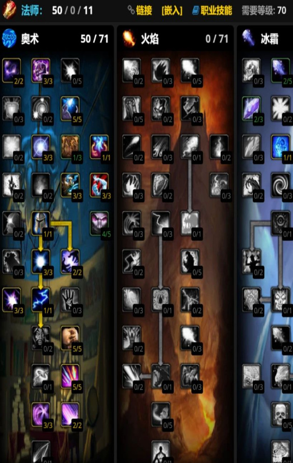 魔兽世界巫妖王之怒法师哪个天赋最好