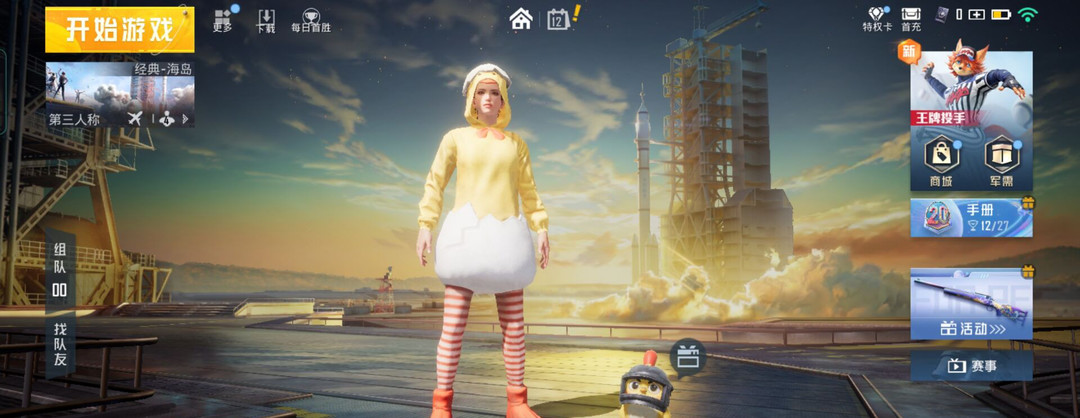 和平精英手游创乐园技能键位怎么设置_平精英创乐园技能键位设置攻略