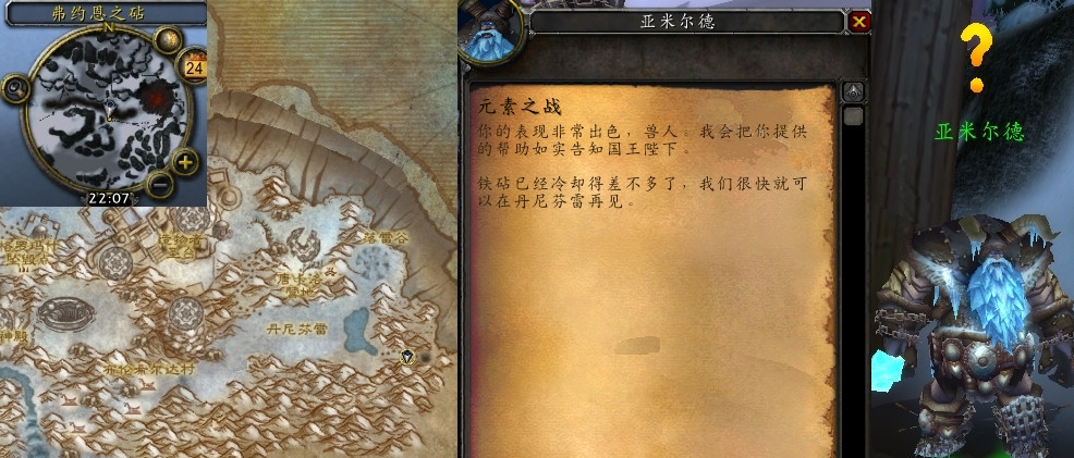 wow的元素之战怎么做_魔兽世界元素大战