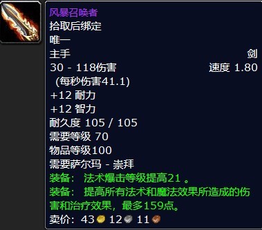 wowtbc防骑p1毕业装备在哪出_魔兽世界tbc防骑毕业装备掉落地点大全