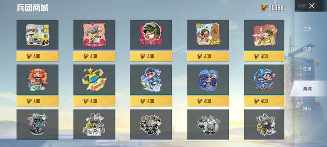 和平精英手游兵团币在哪里买东西