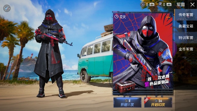 和平精英手游荣耀勋章在哪用