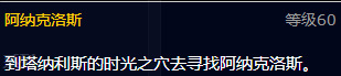 魔兽世界安其拉开门任务怎么做_魔兽世界安其拉开门任务攻略详解