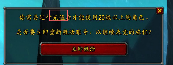 魔兽正式服免费吗