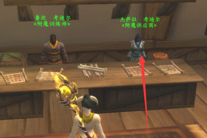 wowwlk附魔羊皮纸怎么学_学习魔兽世界wlk附魔羊皮纸的方法