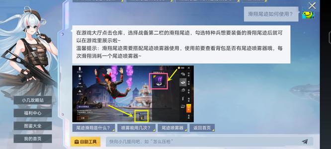 和平精英手游飞行服必须用尾迹吗