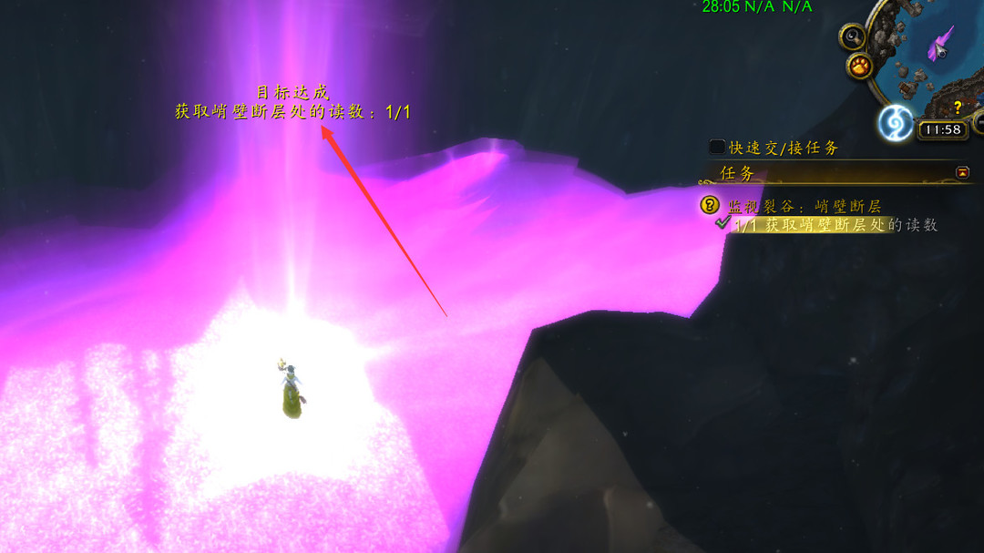 魔兽世界监视裂谷峭壁断层任务怎么做_魔兽世界征服裂谷峭壁断层任务