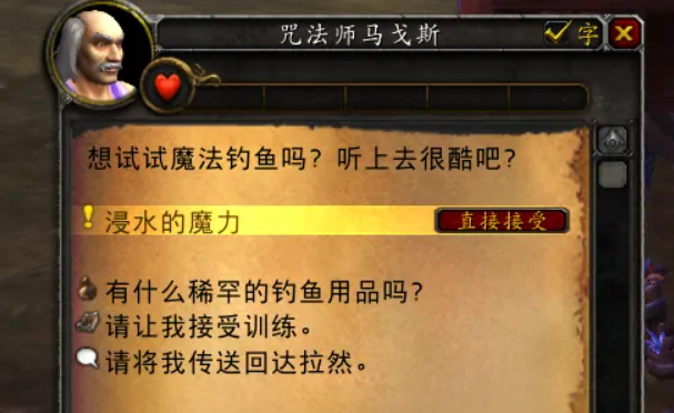 wow深海喂食者坐骑怎么获得_魔兽世界新坐骑“深海喂食者”获取攻略