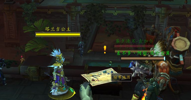 wow侦查地图在哪买