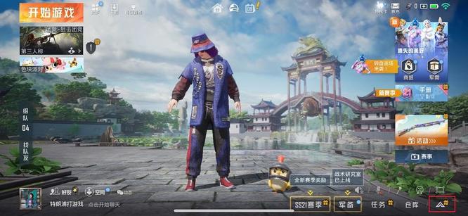 和平精英手游纸鸢飞行器键位怎么调