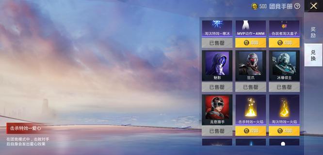 和平精英手游超级猎手的皮肤如何获得_超级猎手皮肤获得攻略