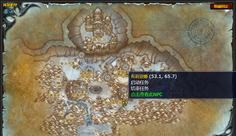 wow冰冷的心任务怎么做