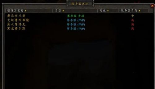 wow赛季服各服务器人口比例是多少