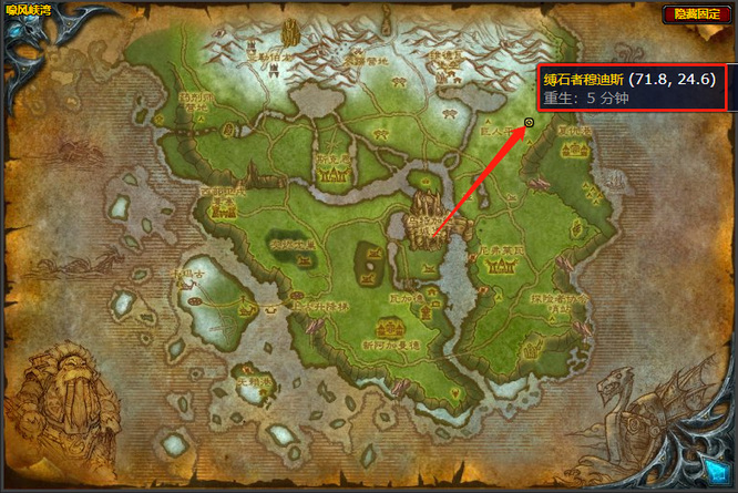 wow命令符文任务怎么做_魔兽世界探索命令符文任务攻略