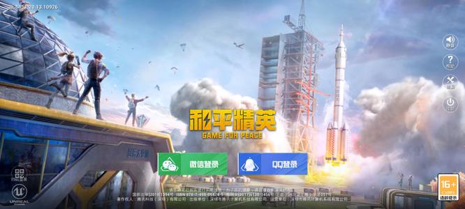 和平精英手游0语音包怎么换