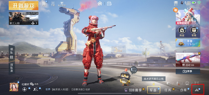 吃鸡音效设置怎么调配