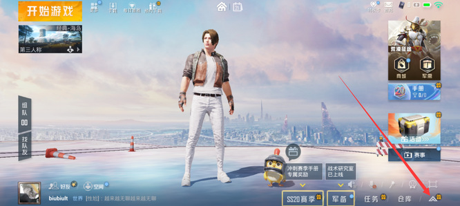 和平精英手游怎么隐藏最高段位