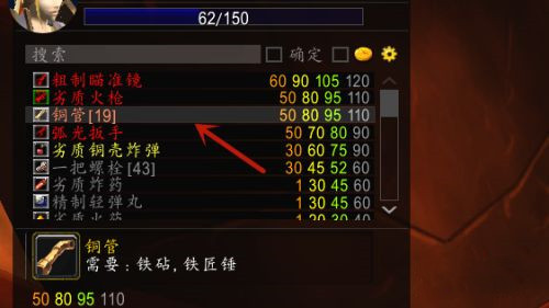 魔兽怀旧服工程1-375怎么冲_如何升级魔兽世界怀旧服工程技能1-375