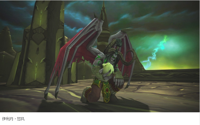 魔兽世界伊利丹为什么叫蛋总