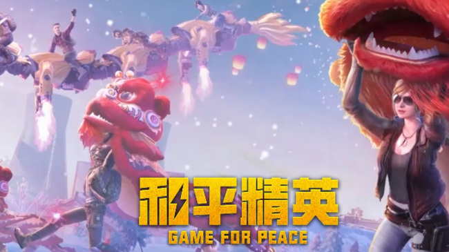 和平精英手游怎么升级到20级