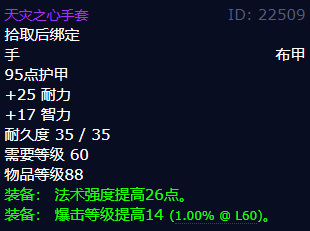wow60级术士t3属性是什么_魔兽世界术士60级t3属性详解