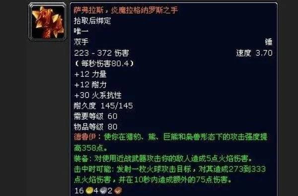 wowwlk橙锤任务怎么做_魔兽世界WLK橙锤任务攻略