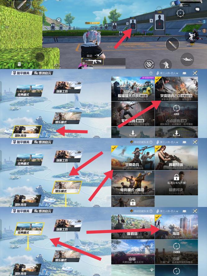 和平精英手游怎么训练成高手