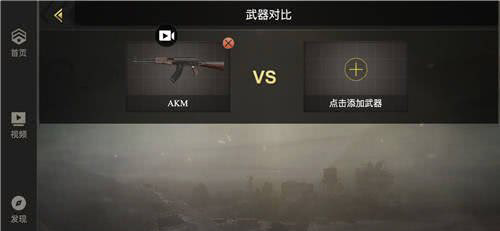 和平精英手游ak和m762哪个射速快