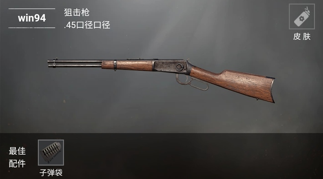 和平精英手游十大狙击枪有哪些_和平精英游戏内的十大狙击枪及对应名称