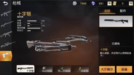 赛季十字弩有效射程是多少